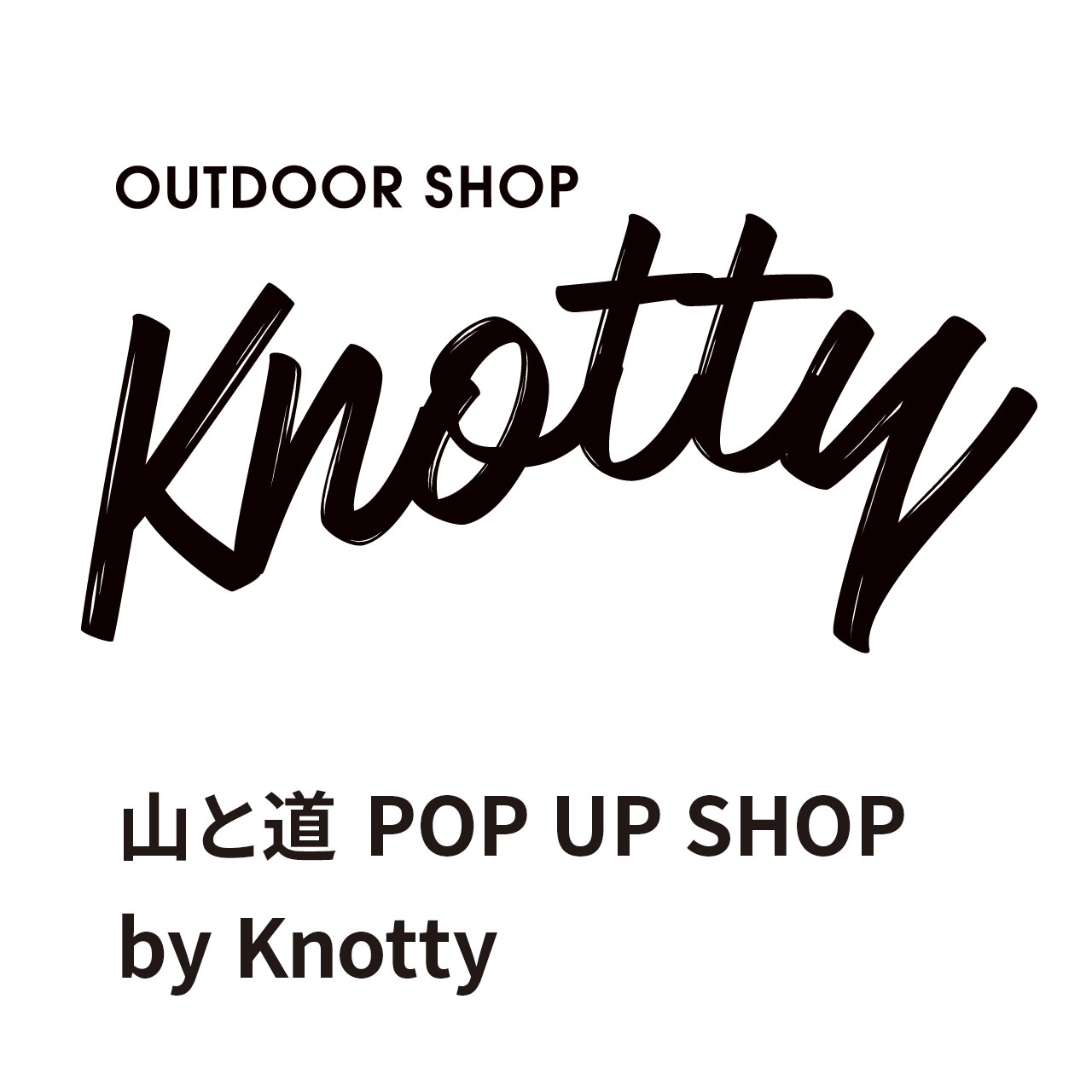 山と道 POP UP SHOP by Knotty