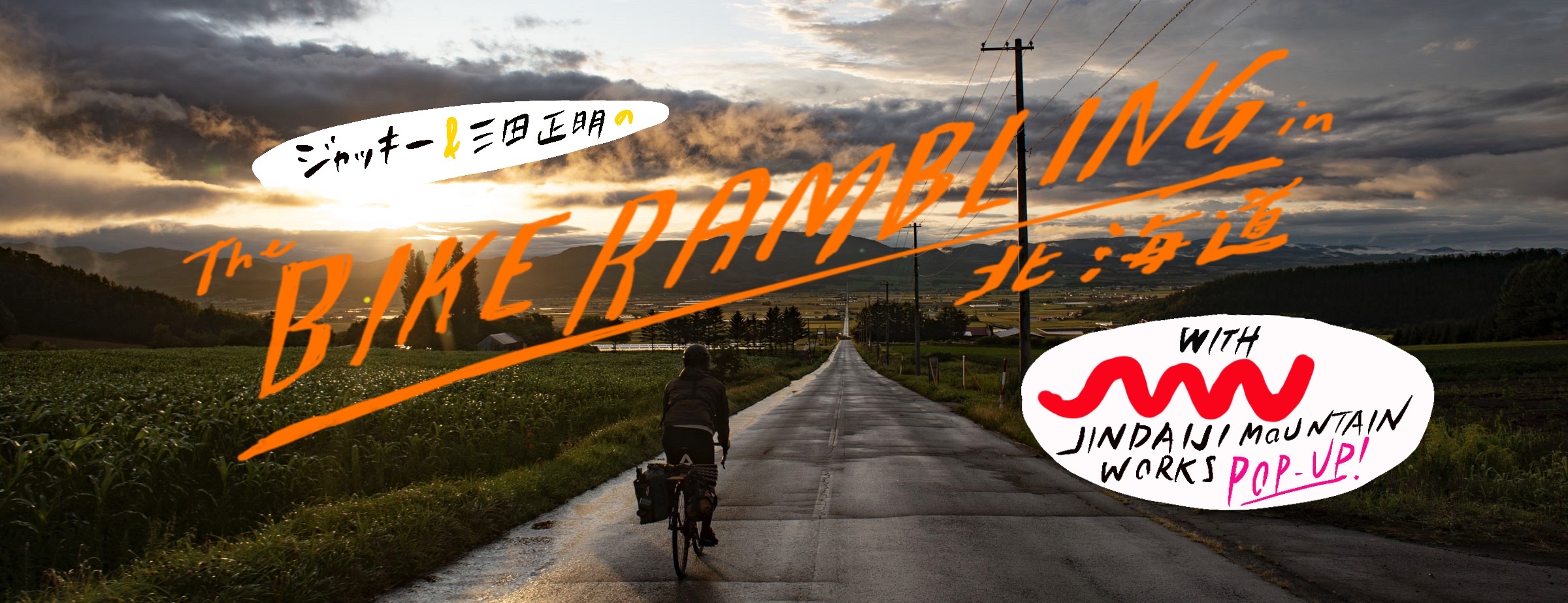 イベント『北海道 BIKE RAMBLING入門』& JINDAIJI MOUNTAIN